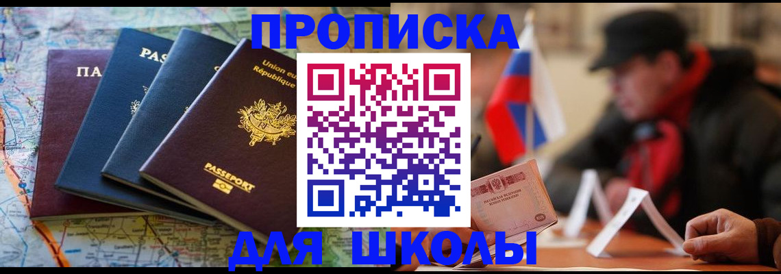 регистрация для дет. сада в Арске