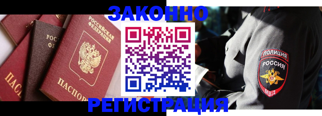 прописка 2025 в Арске