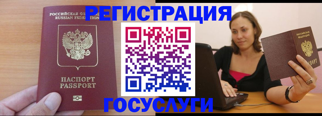 временная регистрация поиск в Арске