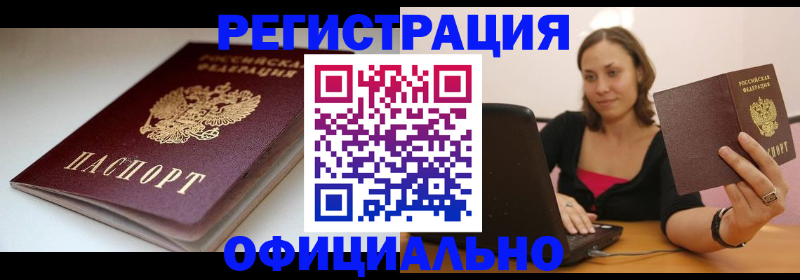 временная регистрация адрес в Арске