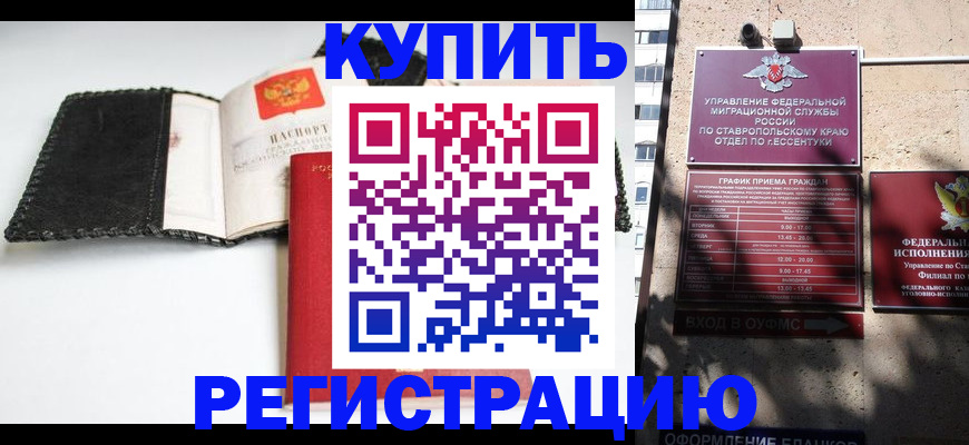 прописка в квартире в Арске