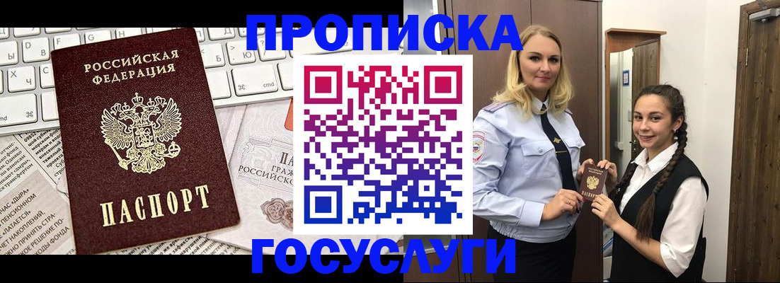 временная регистрация для школы в Арске