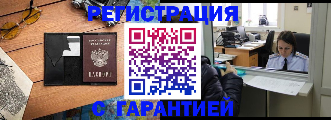 прописка для школы в Арске