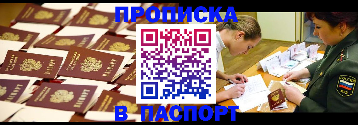 временная регистрация для школы в Арске