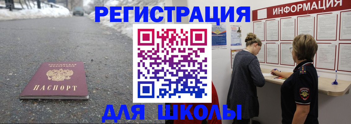 прописка паспорт в Арске