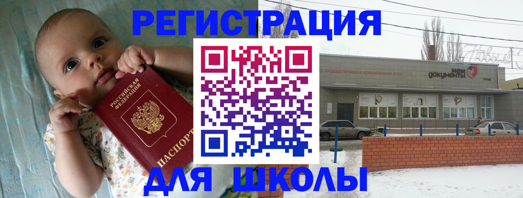прописка в квартире в Арске